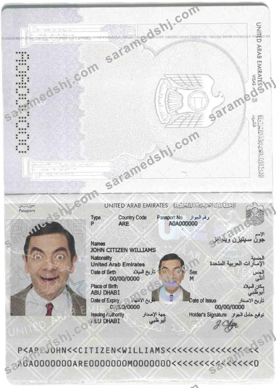 UAE (United Arab Emirates) passport